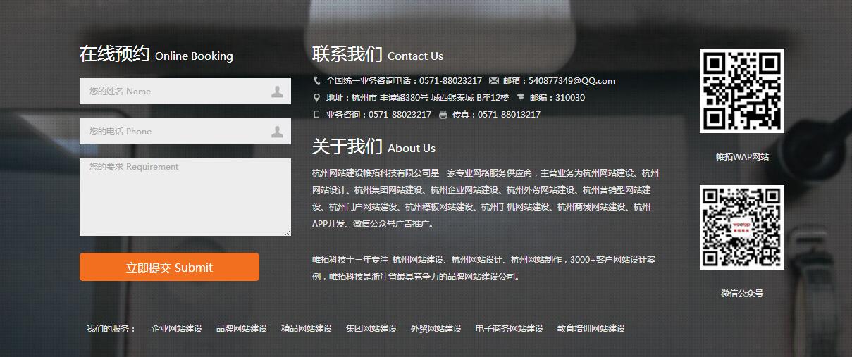 杭州营销网站建设