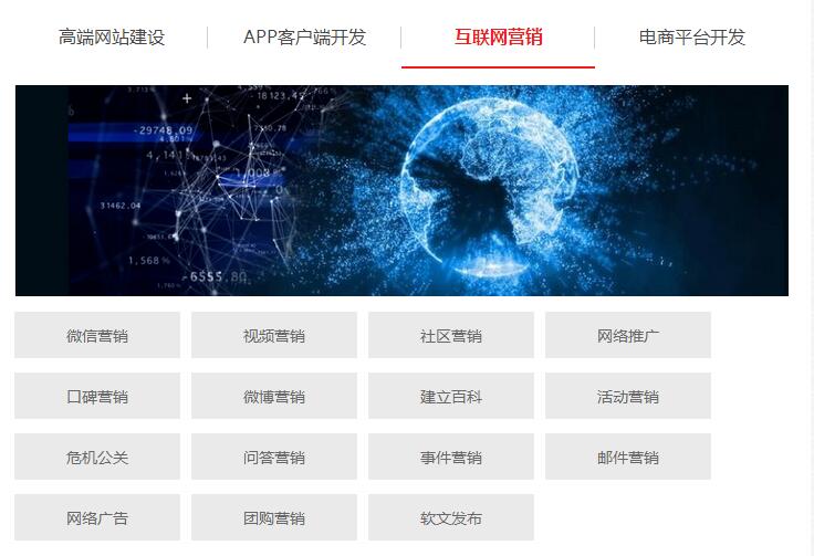杭州网站建设|如何建立营销网站